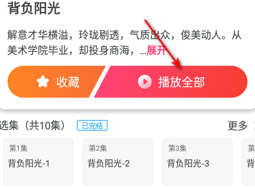 腐竹fm广播剧软件