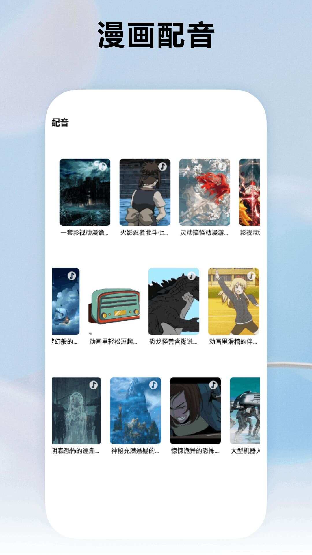 知音漫客栈漫画软件官方下载图片1