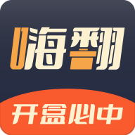 嗨翻盲盒商城官方版