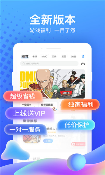 果盘游戏新春版官网版