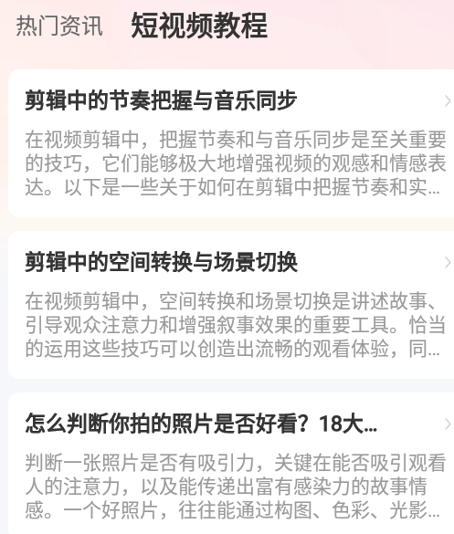 元视生活软件官方版