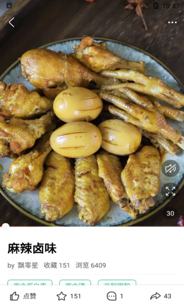 美食杰家常菜谱大全