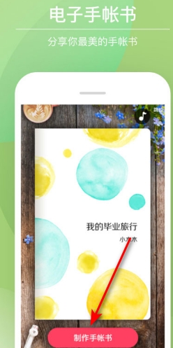 Color多彩手帐官方版