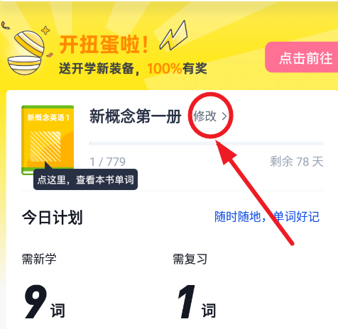 百词斩英语app下载人教版
