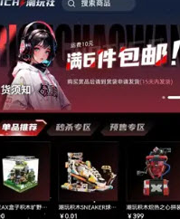rich潮玩社官方版