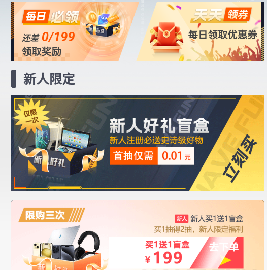 嗨翻盲盒商城官方版