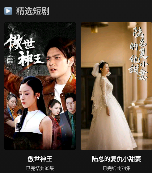 看剧有宝短剧最新版