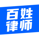 
                百姓律师平台
            