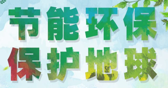环保卫士首码平台