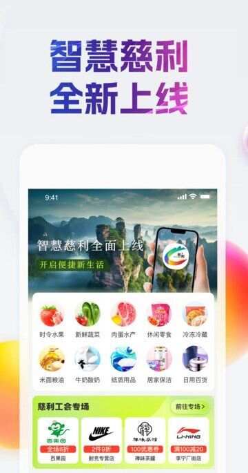 慈姑商城官方手机版下载图片1