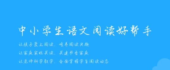 一米阅读家长端app订书