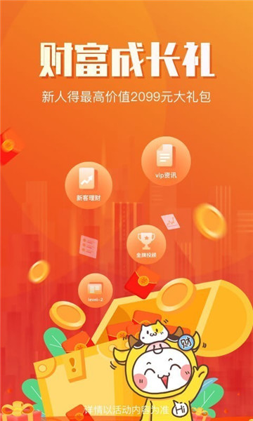 财富乐赚官方版