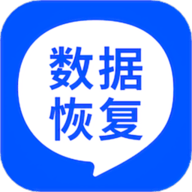 
                数据恢复大师app
            