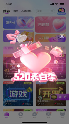 爱玩开黑官方版
