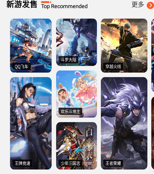 指尖互娱官方版