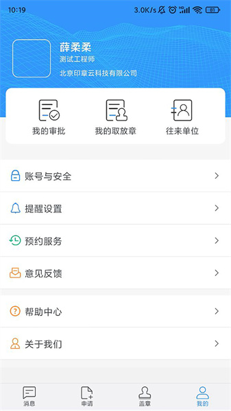 印章云