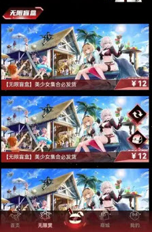 rich潮玩社官方版