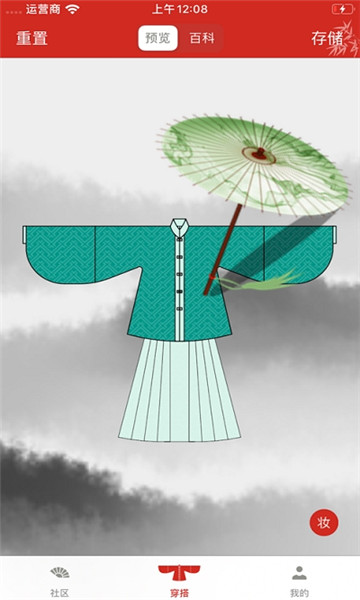 与子同袍(汉服设计交流)