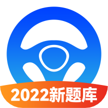 
                驾考必过秘籍app
            