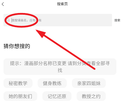 漫漫侠漫画