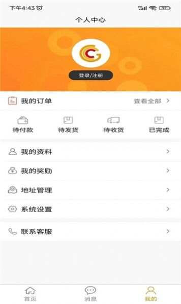 众悦生态软件安卓版下载图片1