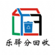 
                乐驿分回收
            