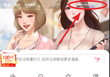 漫漫侠漫画