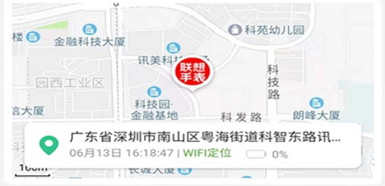 联想电话手表官方版