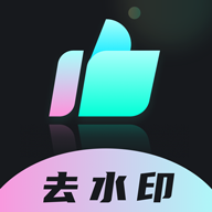 
                时味去水印
            