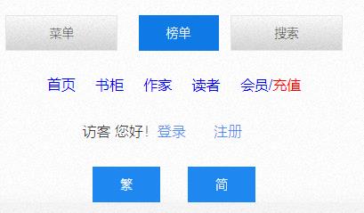 myhtlmebook海棠书屋手机版
