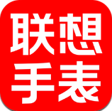 联想电话手表官方版
