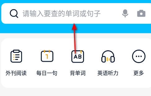 金山词霸手机版