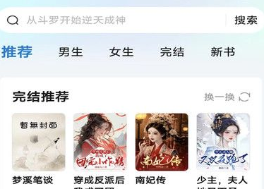 阅趣阁最新版
