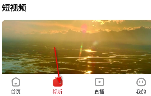 奔腾融媒客户端下载安装
