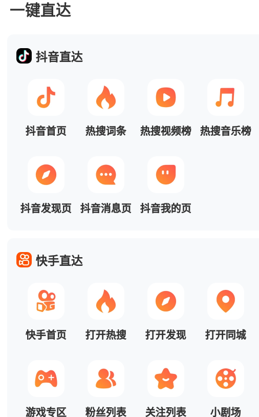 元视生活软件官方版