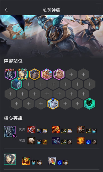 金铲铲之战助手安卓版