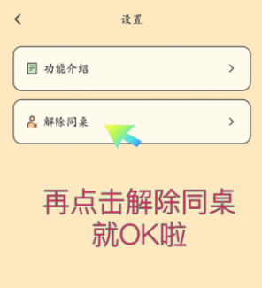 百词斩英语app下载人教版