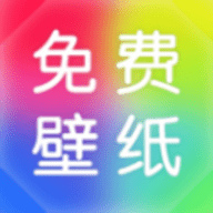 
                最美免费壁纸
            