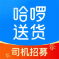 
                哈啰送货
            