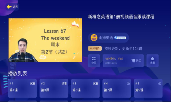 淘知学堂app免费版
