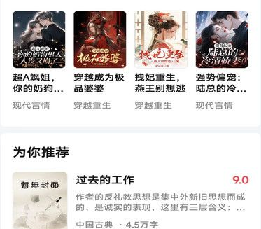 阅趣阁最新版
