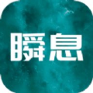 
                瞬息目标打卡
            