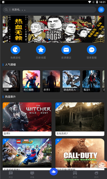 鲸云漫游app