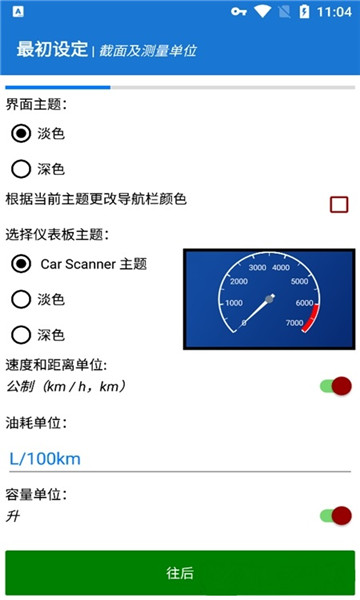 汽车扫描仪(Car Scanner), 汽车扫描仪(Car Scanner)