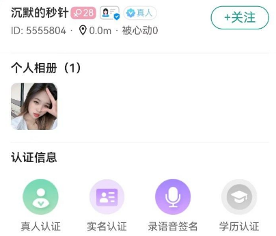 织缘交友app最新版