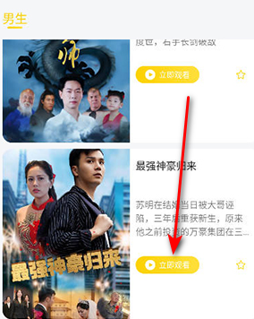 免费短剧好看最新版