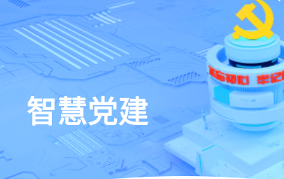 江西党建云官方版