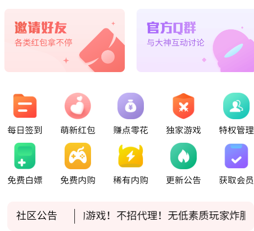 tw社区游戏盒子官方版