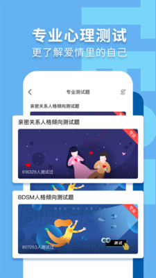 nico交友软件