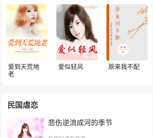 开源小说阅读app官方版